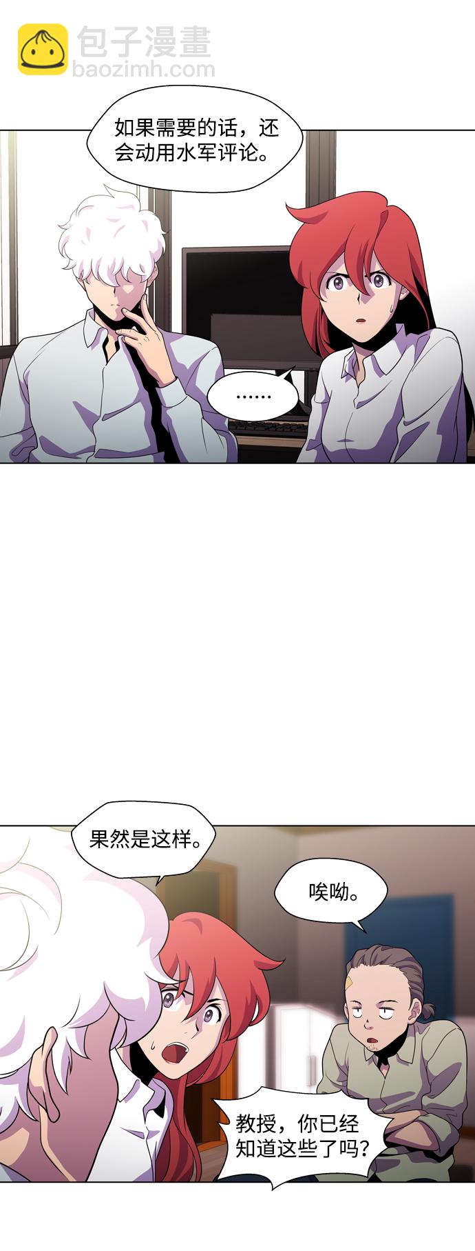 S4-Ep.3. 利维坦之塔（3）19