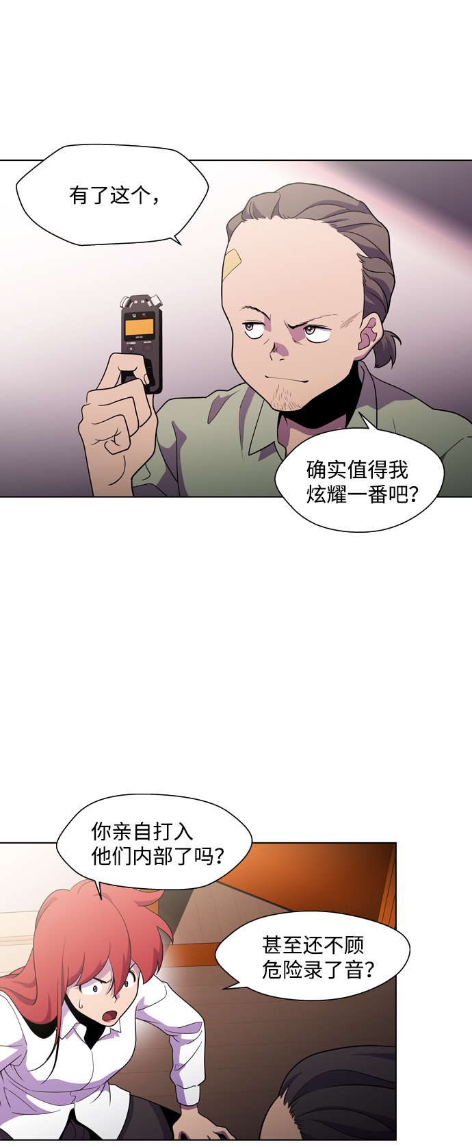 S4-Ep.3. 利维坦之塔（3）21