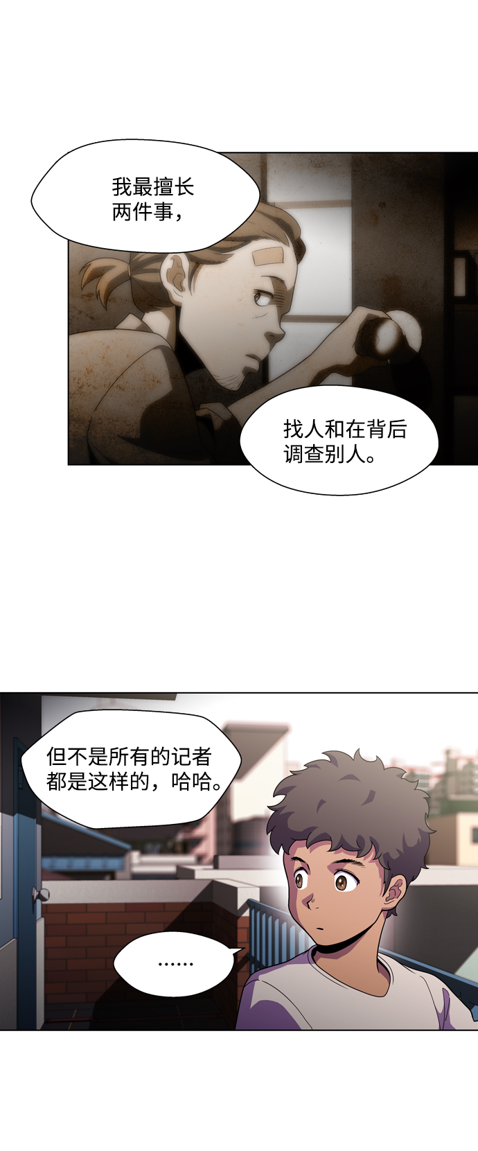 S4-Ep.3. 利维坦之塔（3）22