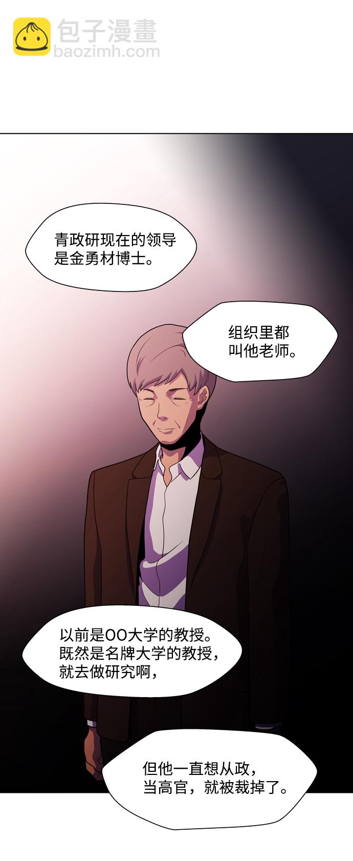 S4-Ep.3. 利维坦之塔（3）23