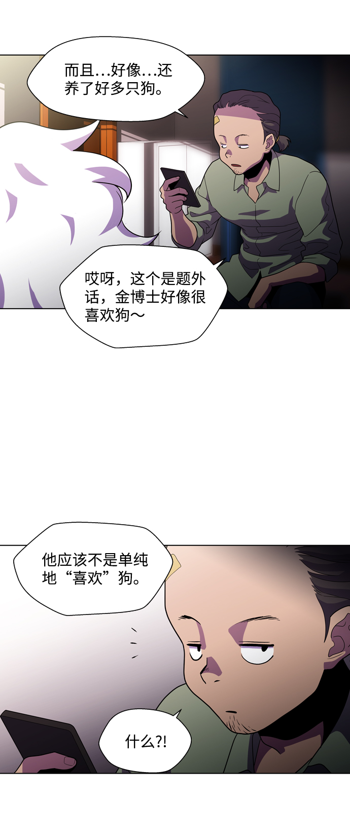 S4-Ep.3. 利维坦之塔（3）25