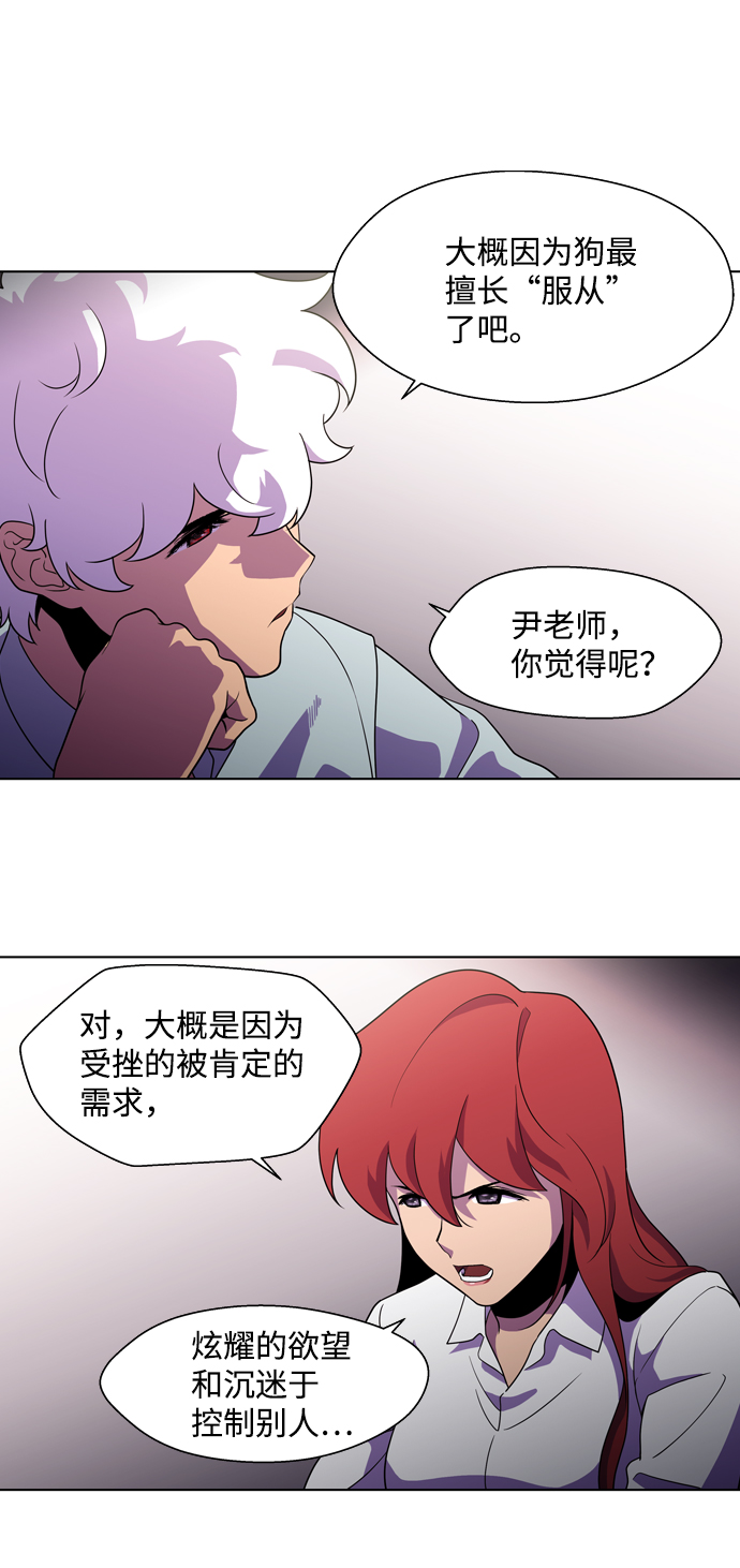S4-Ep.3. 利维坦之塔（3）26