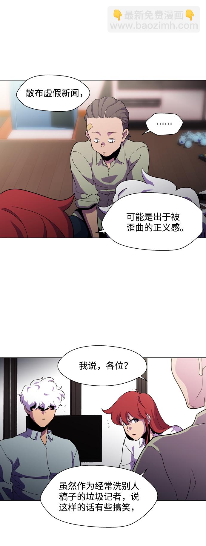 S4-Ep.3. 利维坦之塔（3）27