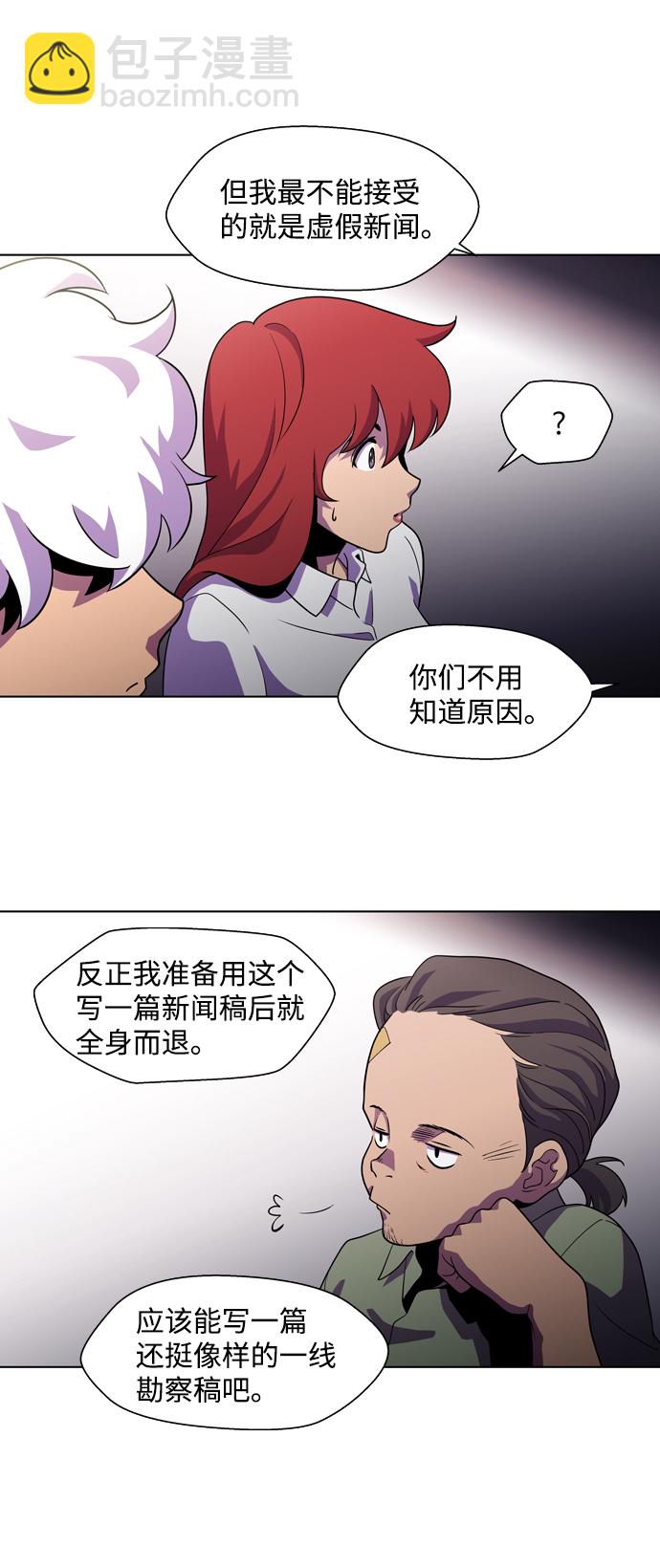 S4-Ep.3. 利维坦之塔（3）28