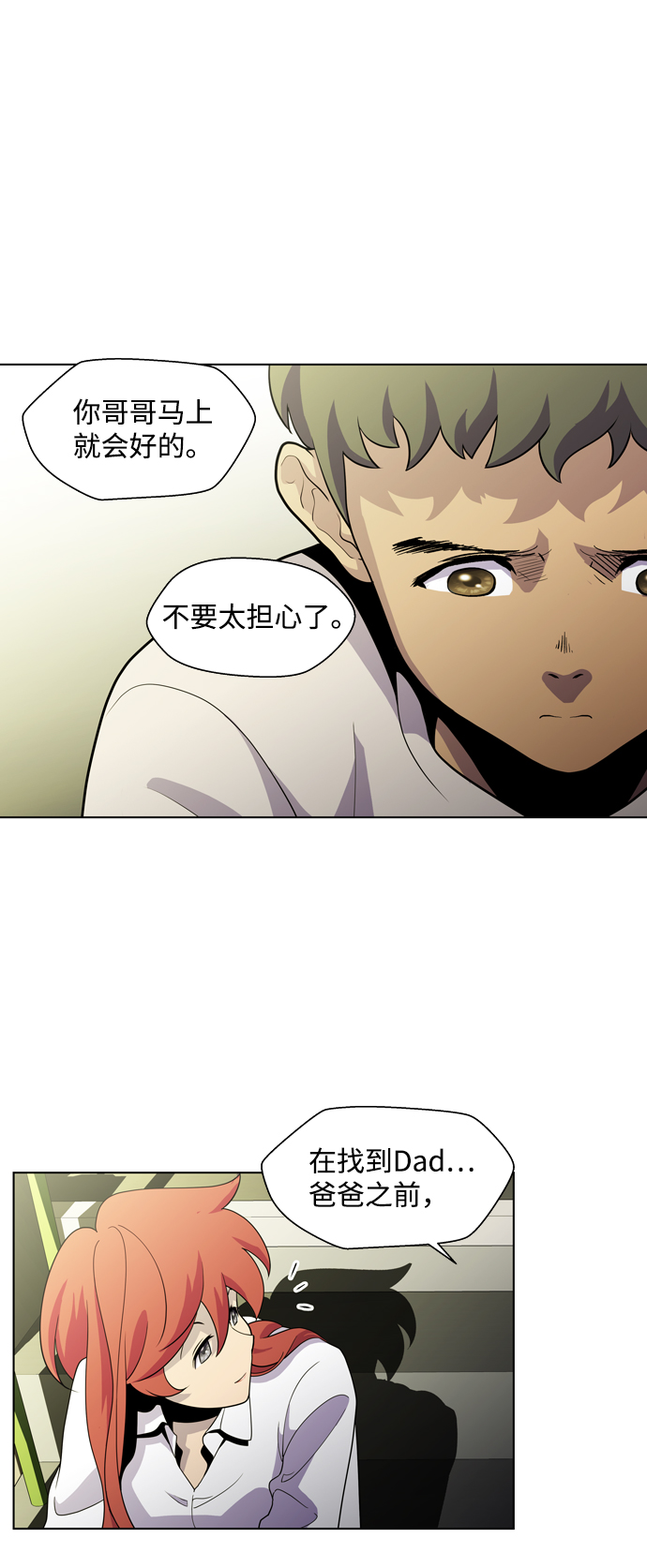 S4-Ep.3. 利维坦之塔（3）3