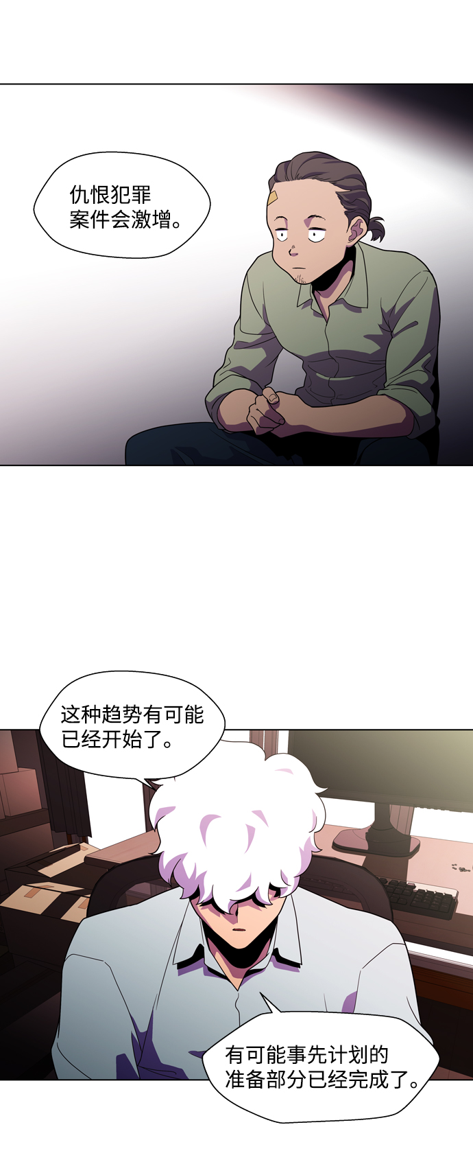 S4-Ep.3. 利维坦之塔（3）32