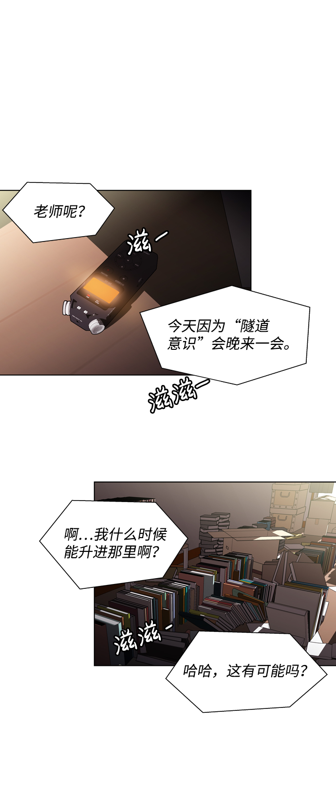 S4-Ep.3. 利维坦之塔（3）36