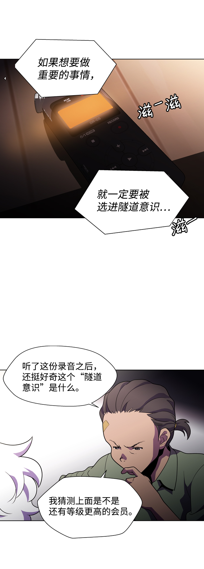 S4-Ep.3. 利维坦之塔（3）37