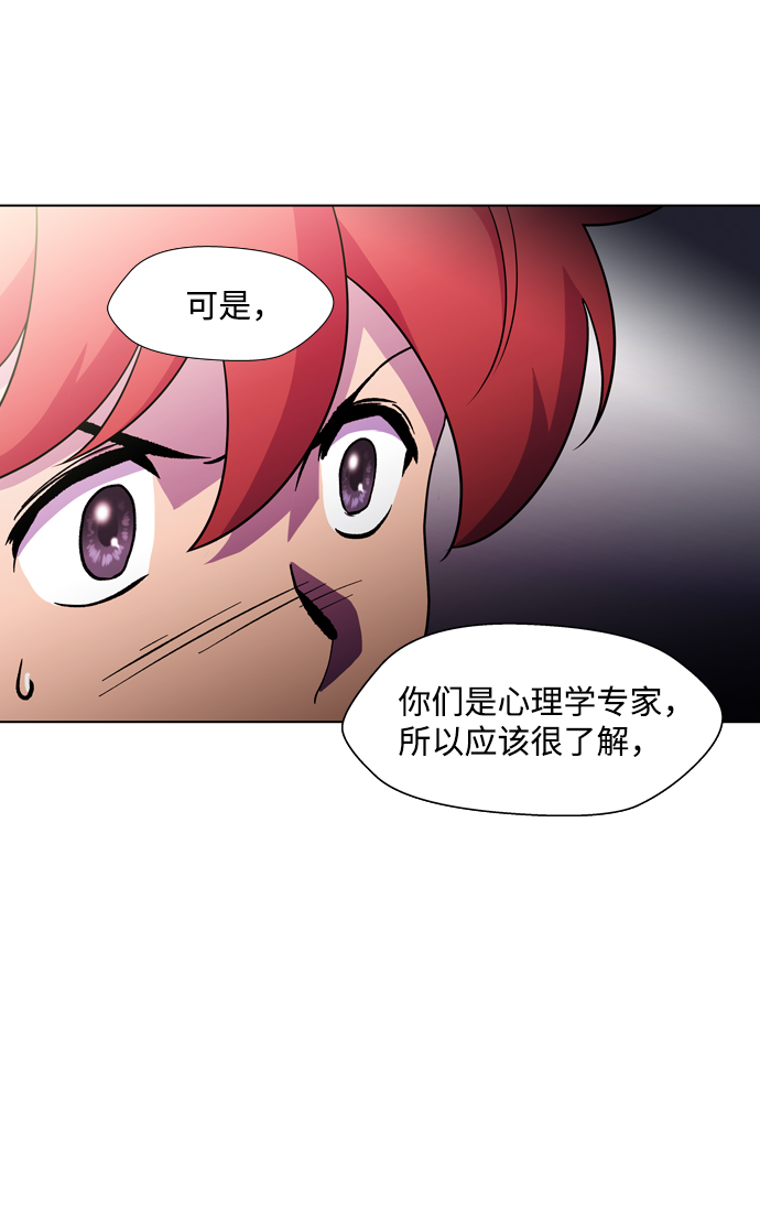 S4-Ep.3. 利维坦之塔（3）38