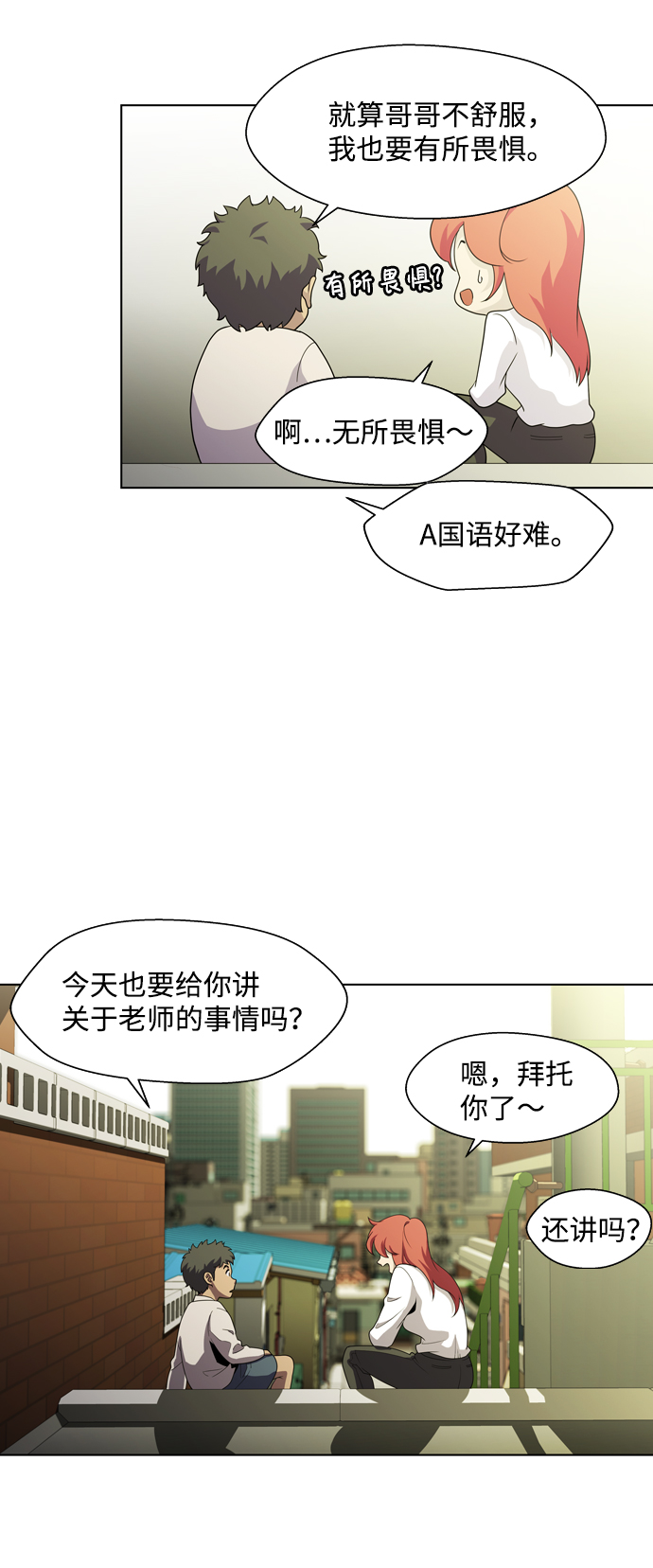 S4-Ep.3. 利维坦之塔（3）4