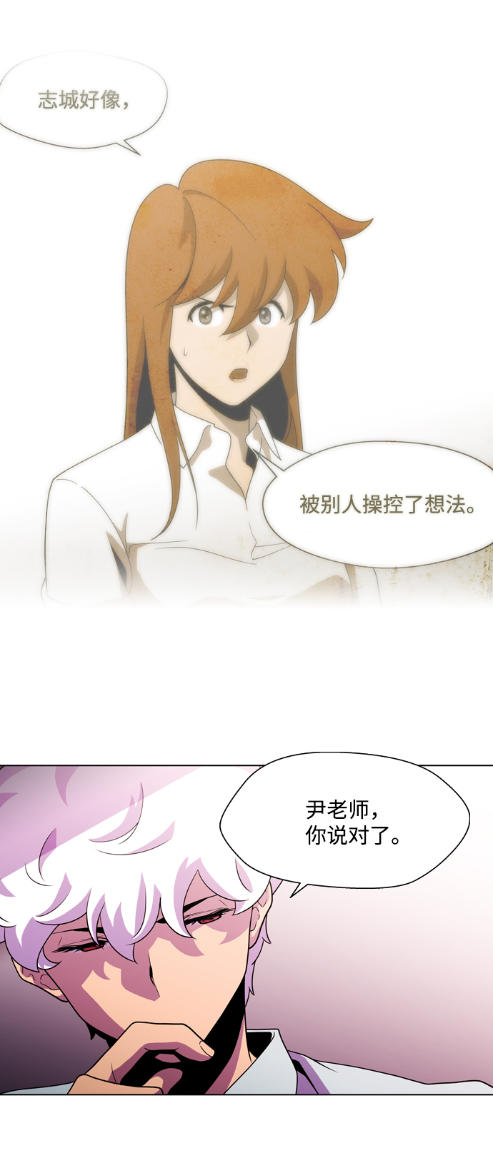 S4-Ep.3. 利维坦之塔（3）40