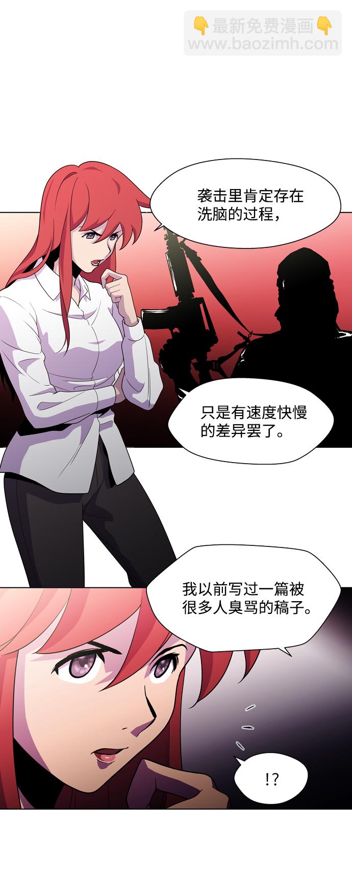 S4-Ep.3. 利维坦之塔（3）41