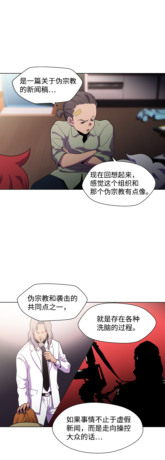 S4-Ep.3. 利维坦之塔（3）42