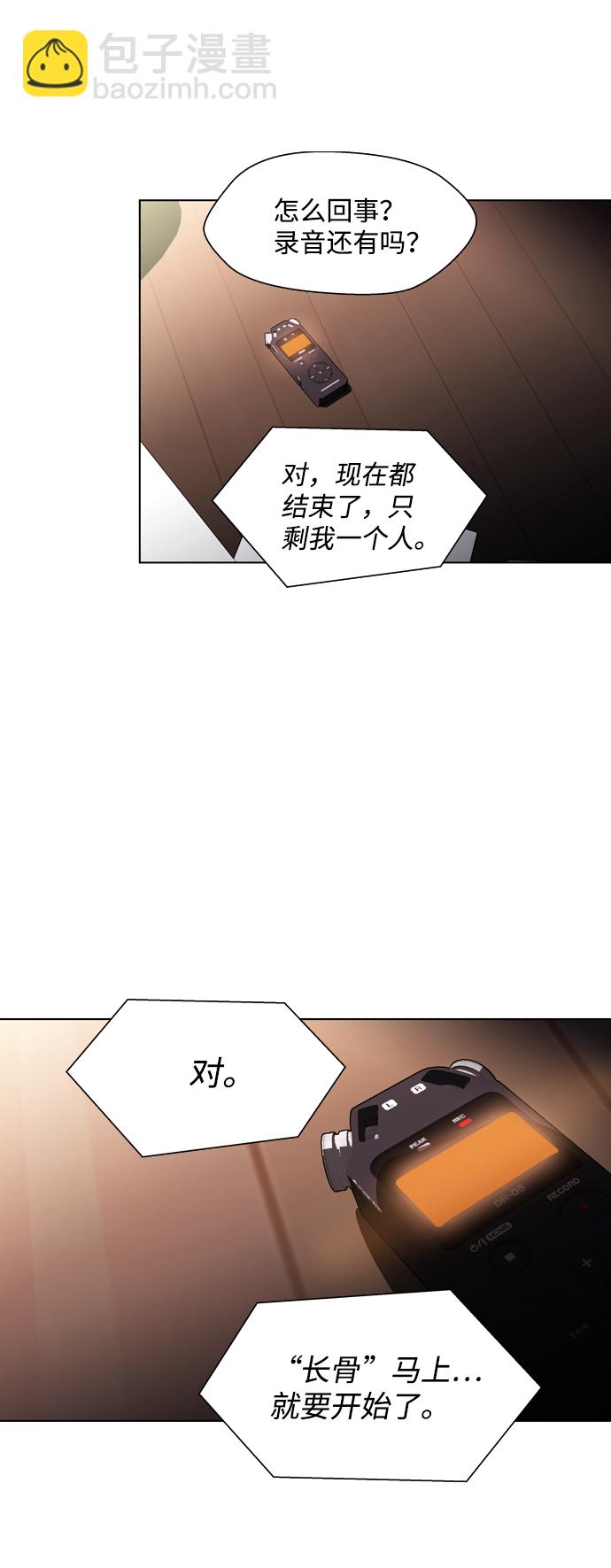 S4-Ep.3. 利维坦之塔（3）46