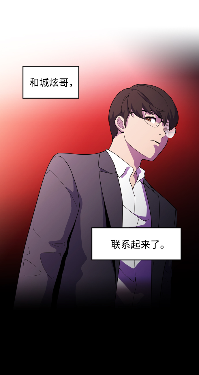 S4-Ep.3. 利维坦之塔（3）54