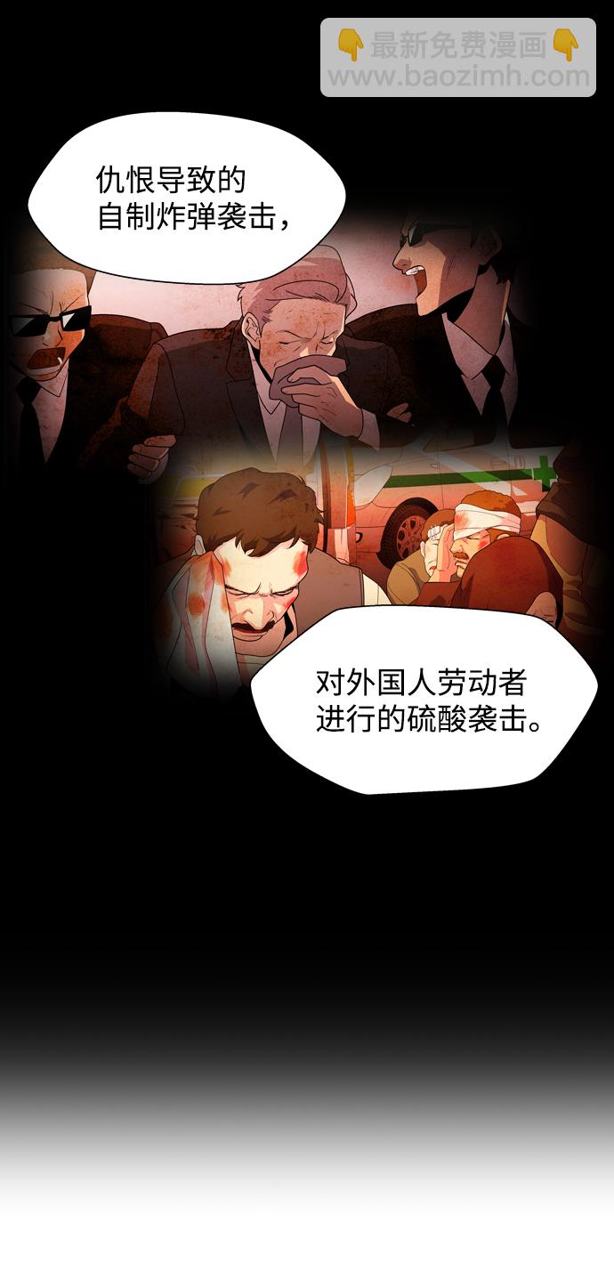 S4-Ep.3. 利维坦之塔（3）55