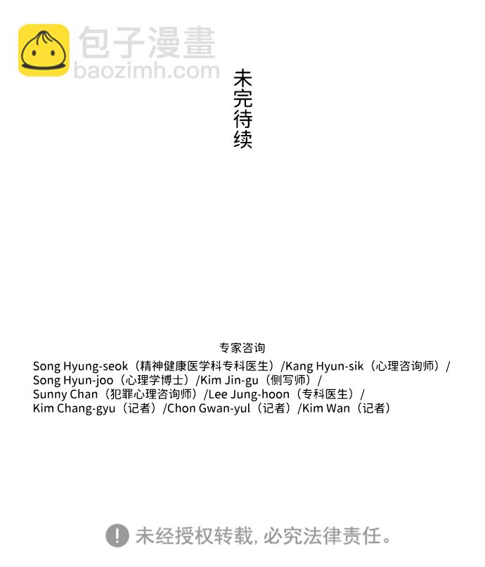 S4-Ep.3. 利维坦之塔（3）57