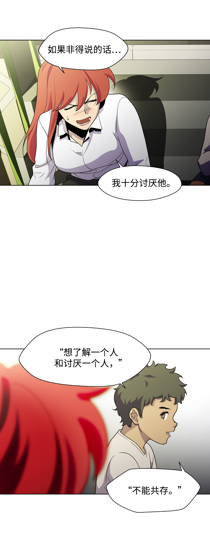 S4-Ep.3. 利维坦之塔（3）6