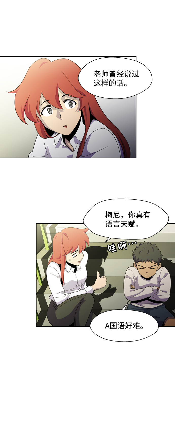 S4-Ep.3. 利维坦之塔（3）7
