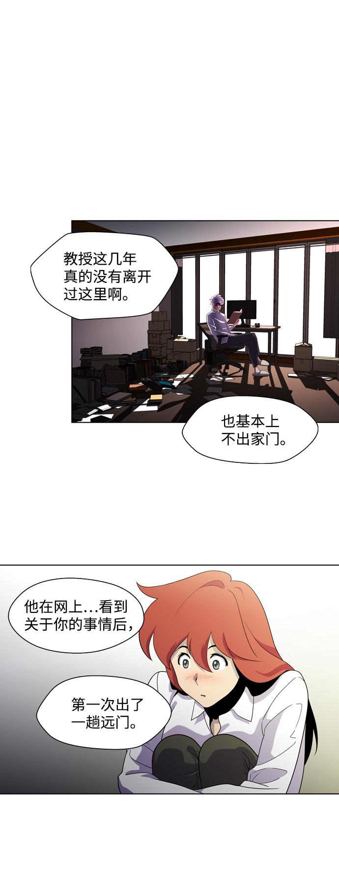 S4-Ep.3. 利维坦之塔（3）9