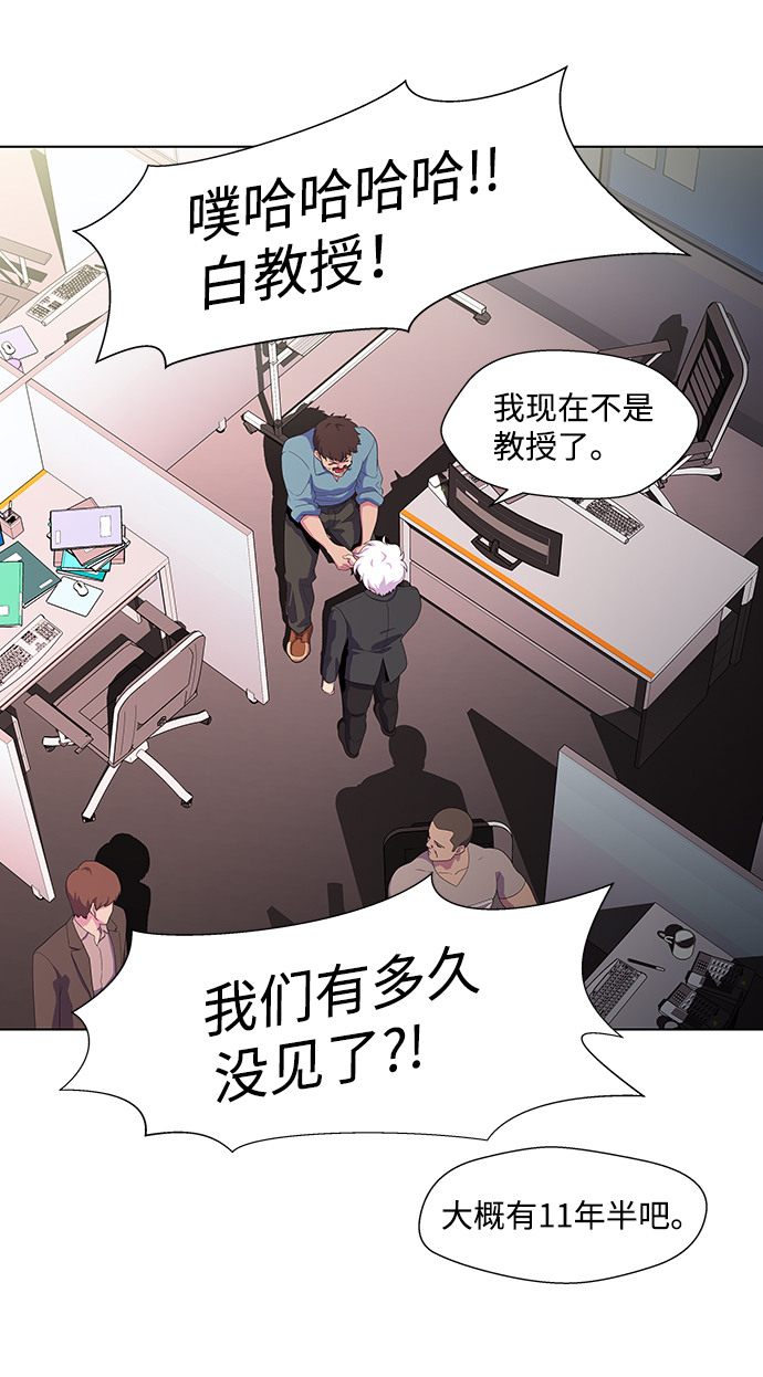 S4-Ep.3. 利维坦之塔（5）11