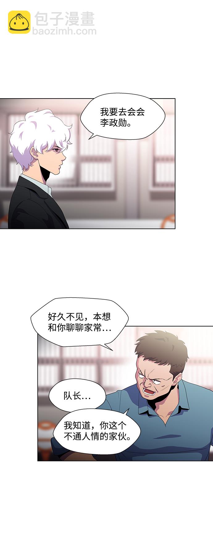 S4-Ep.3. 利维坦之塔（5）14