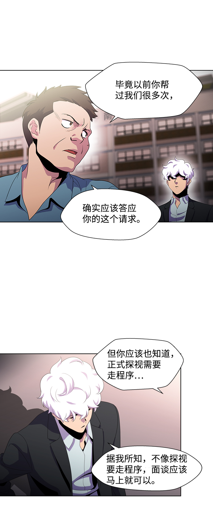S4-Ep.3. 利维坦之塔（5）15