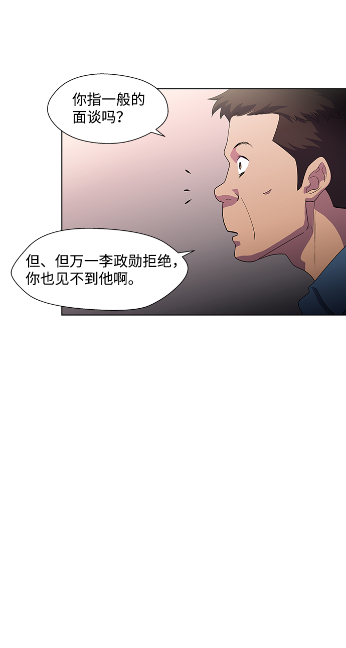 S4-Ep.3. 利维坦之塔（5）16