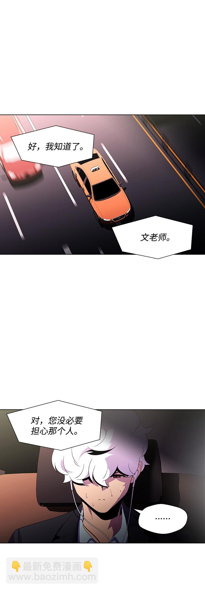 S4-Ep.3. 利维坦之塔（5）2