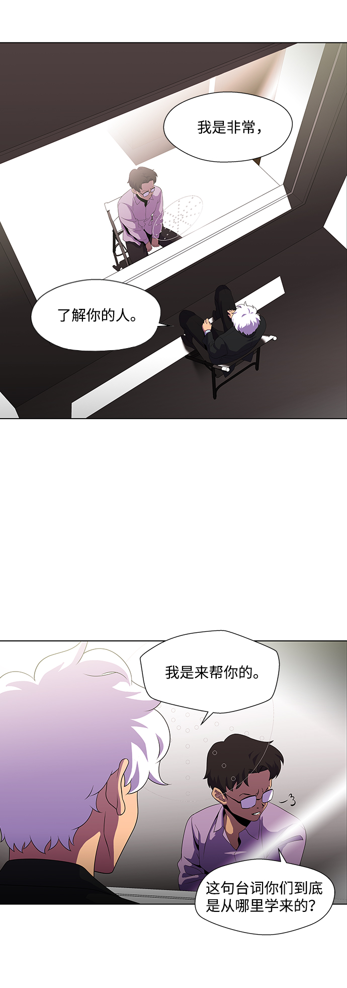 S4-Ep.3. 利维坦之塔（5）22