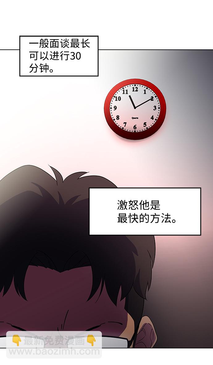 S4-Ep.3. 利维坦之塔（5）25