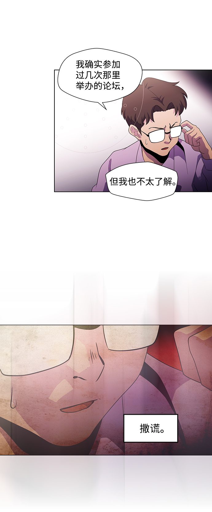S4-Ep.3. 利维坦之塔（5）28
