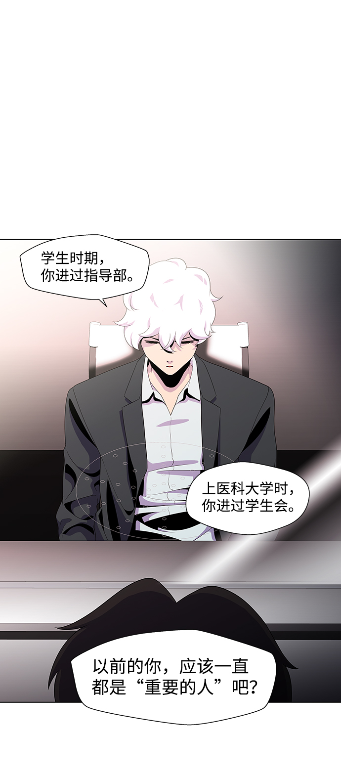 S4-Ep.3. 利维坦之塔（5）29