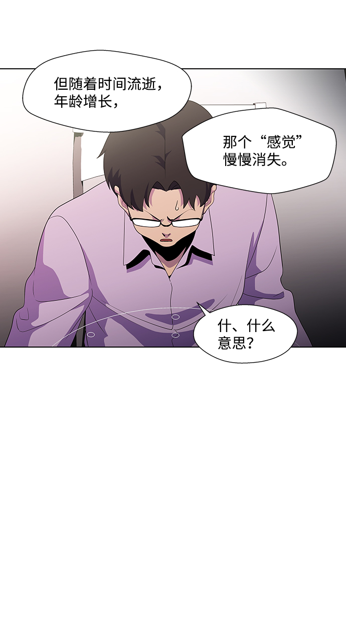 S4-Ep.3. 利维坦之塔（5）30