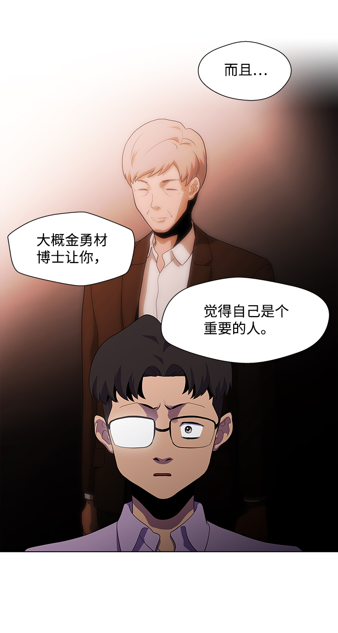 S4-Ep.3. 利维坦之塔（5）31