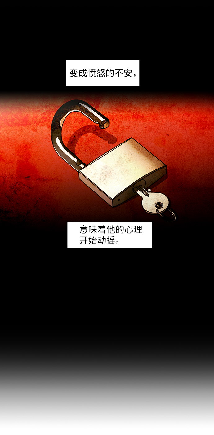 S4-Ep.3. 利维坦之塔（5）37