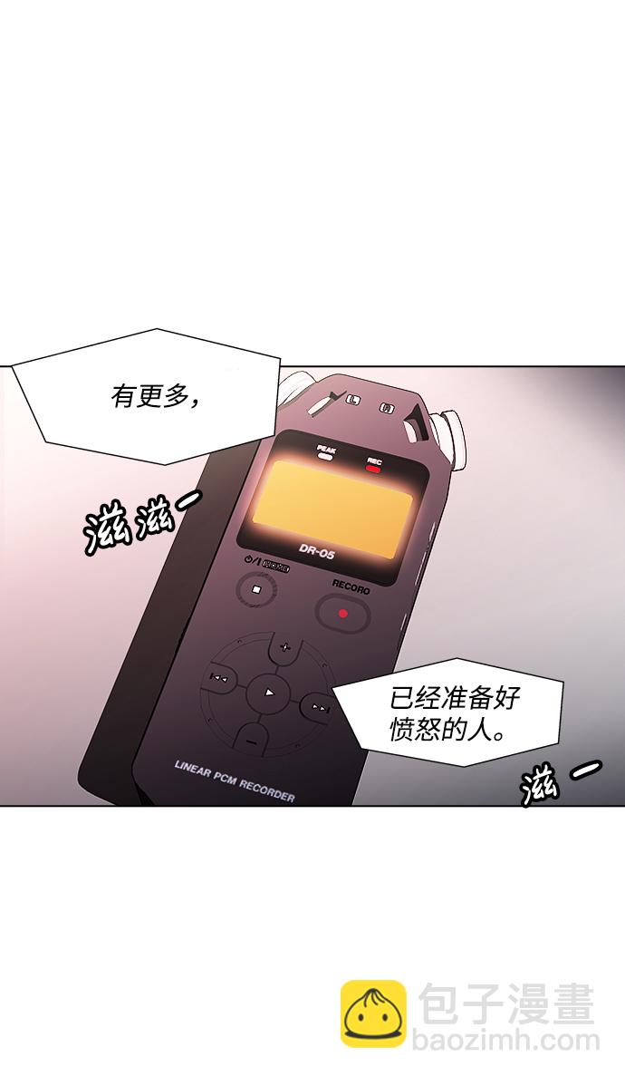 S4-Ep.3. 利维坦之塔（5）40