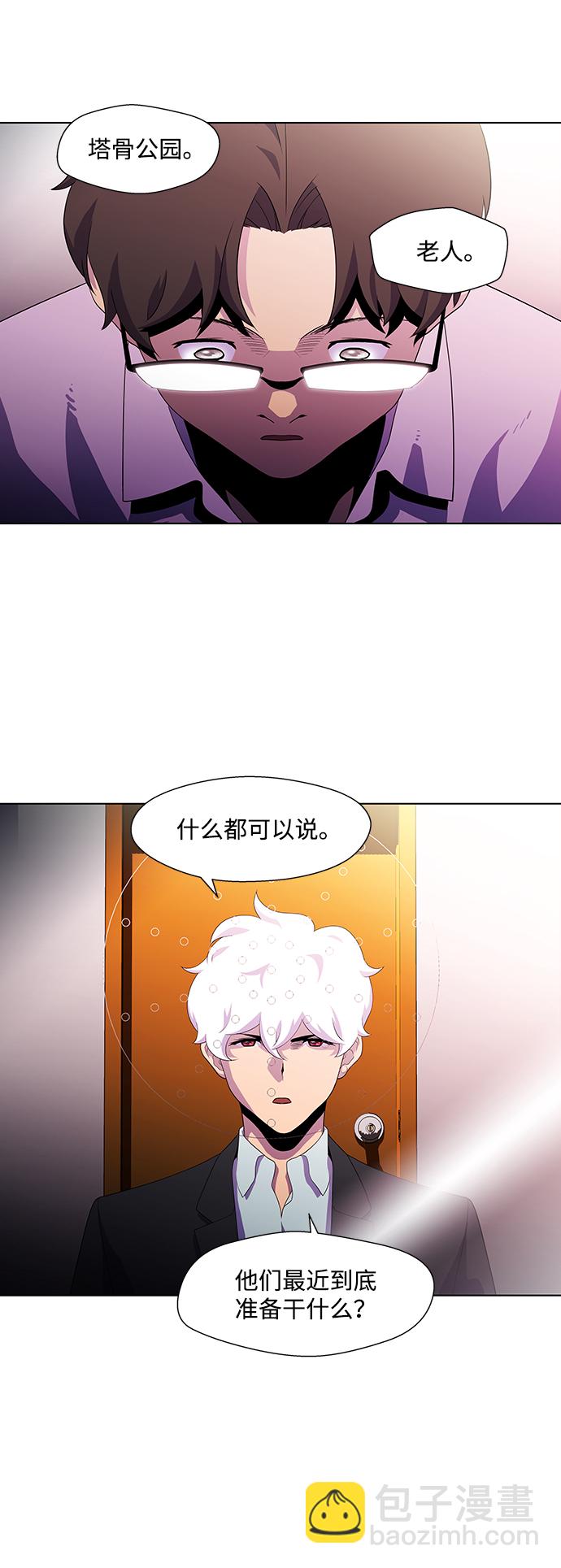 S4-Ep.3. 利维坦之塔（5）45