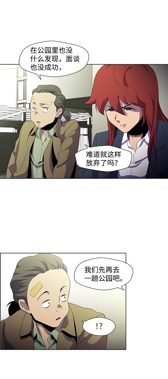 S4-Ep.3. 利维坦之塔（5）47