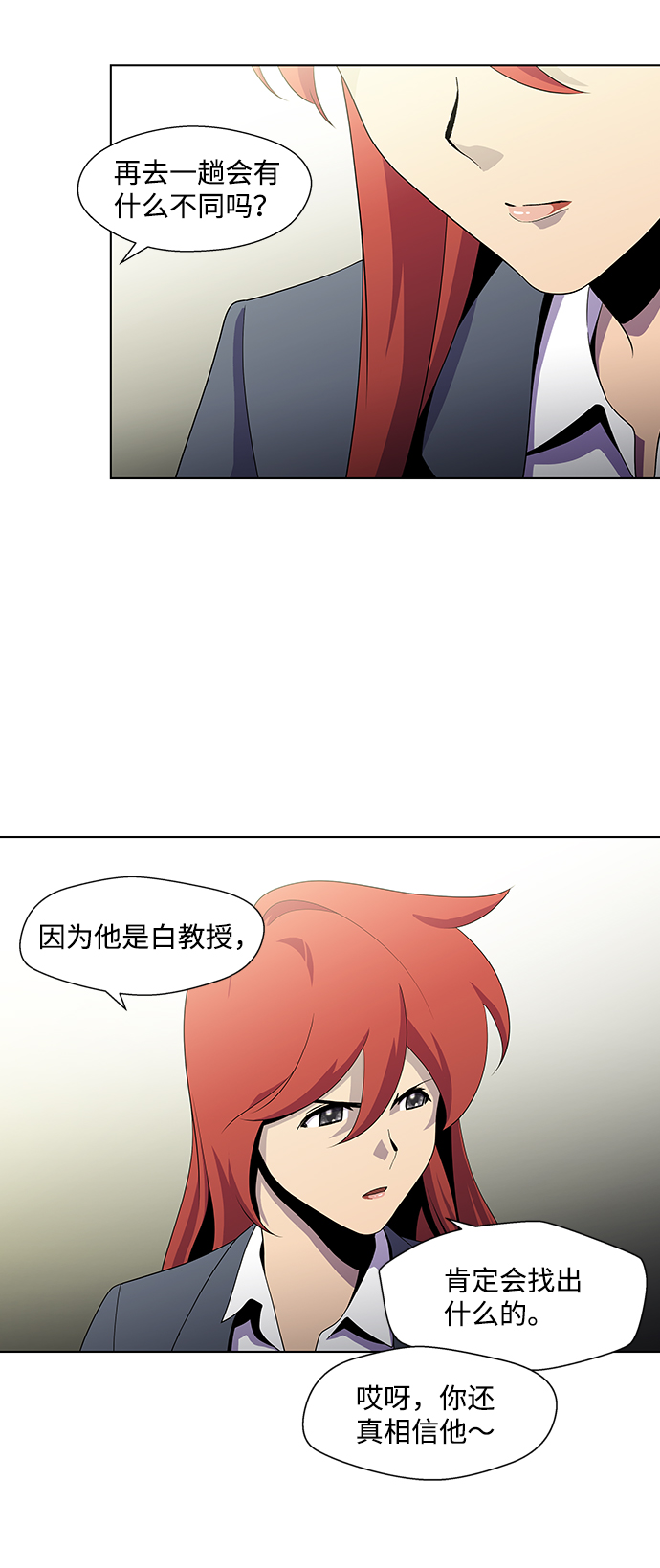 S4-Ep.3. 利维坦之塔（5）48