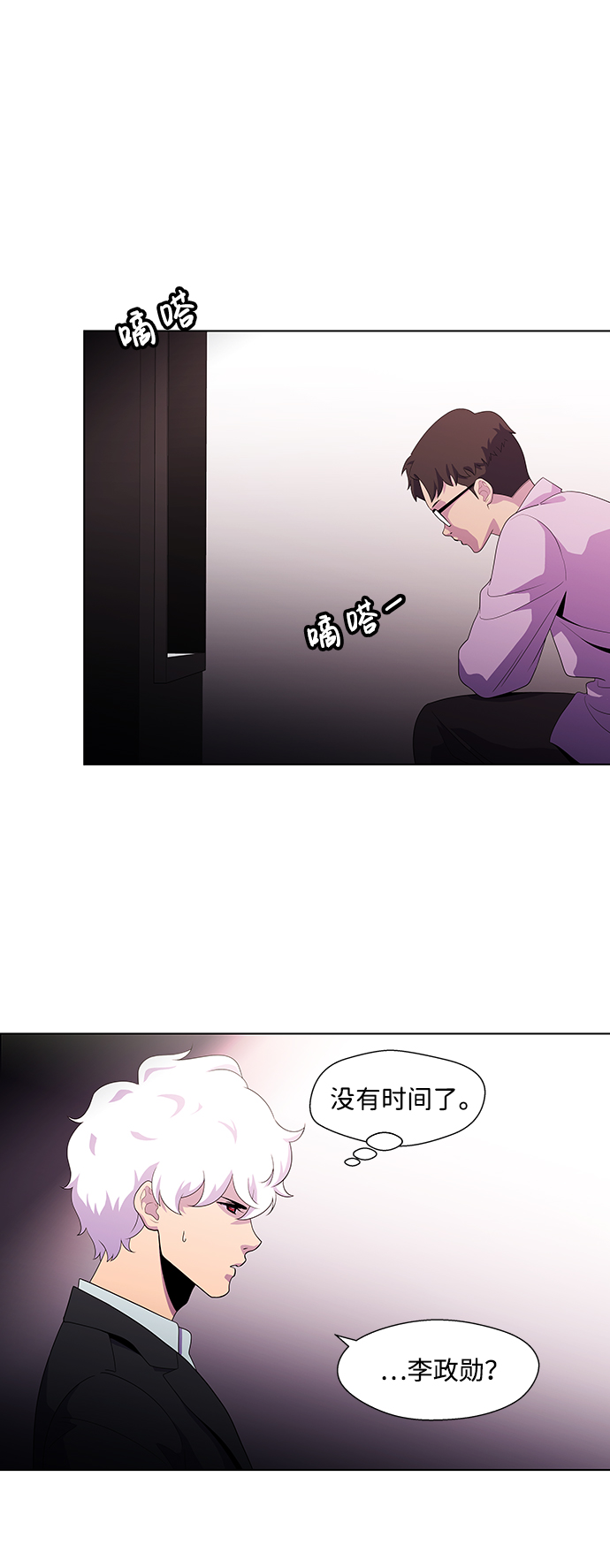 S4-Ep.3. 利维坦之塔（5）54