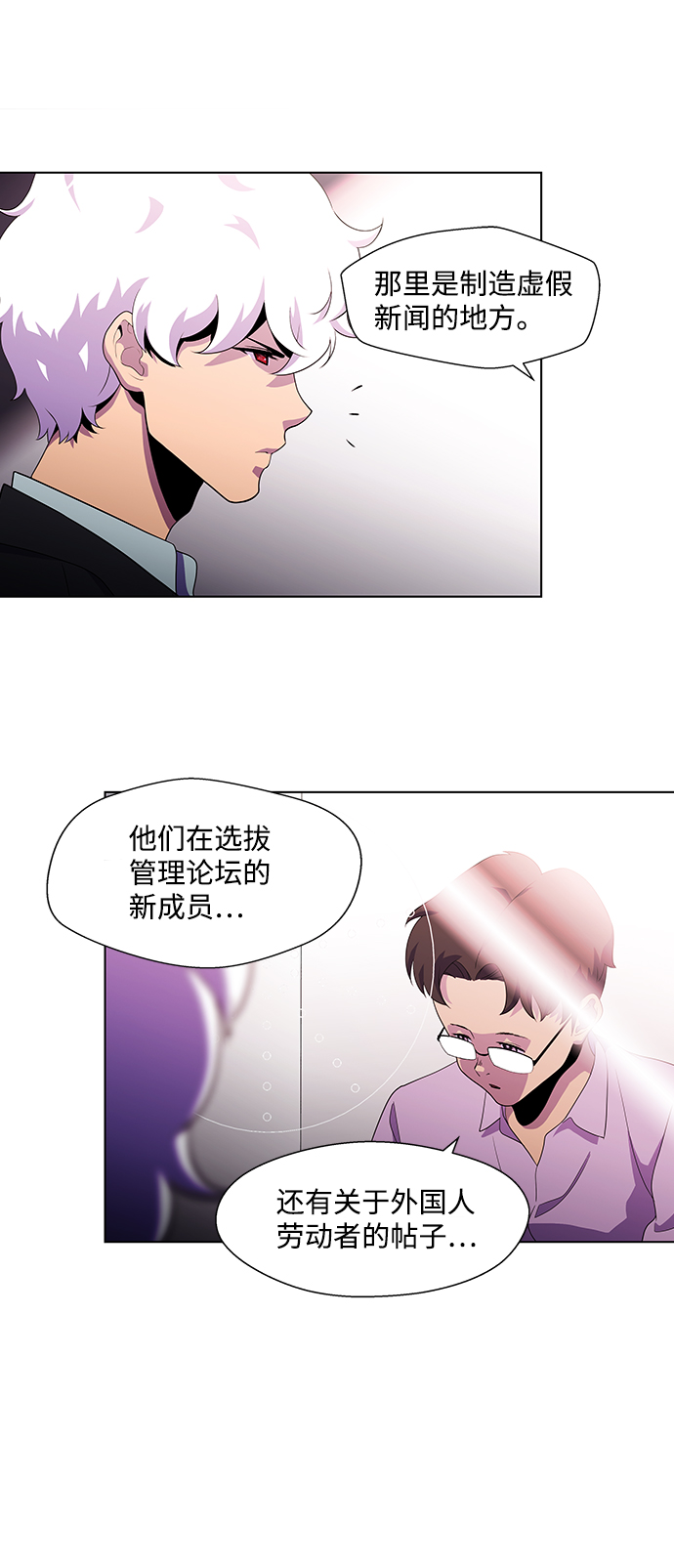 S4-Ep.3. 利维坦之塔（5）55