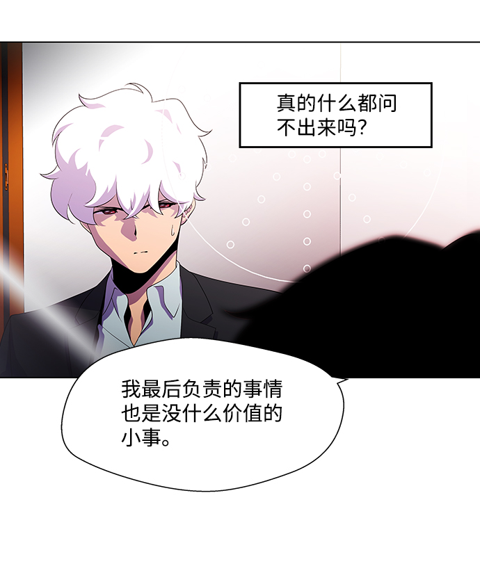 S4-Ep.3. 利维坦之塔（5）57