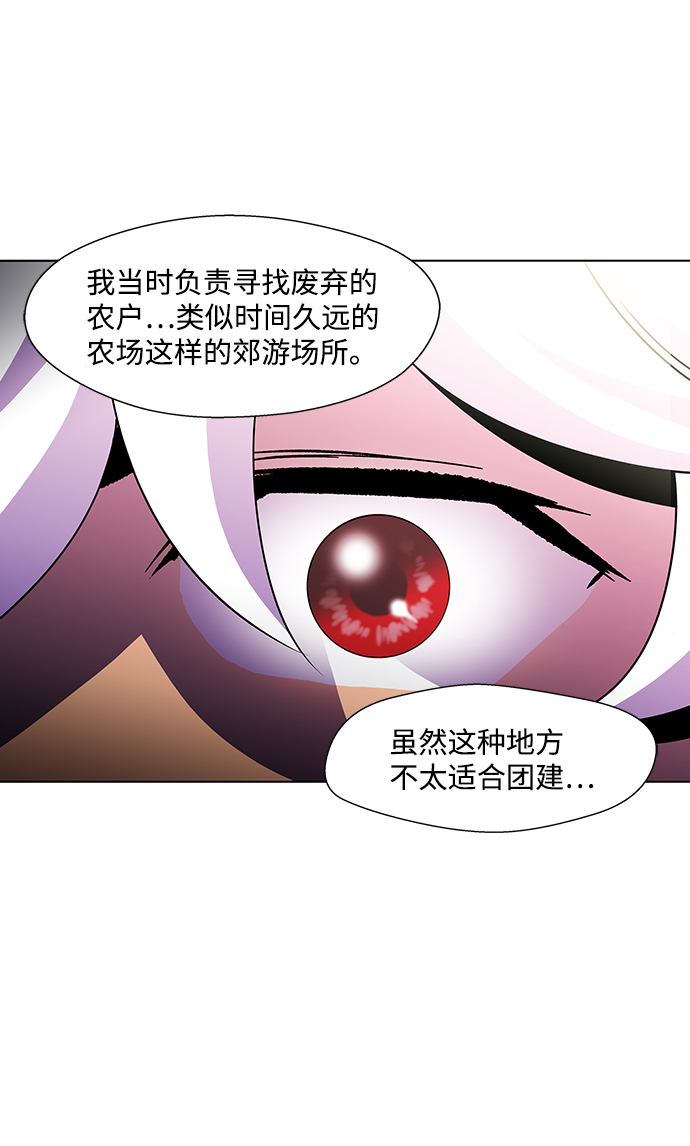 S4-Ep.3. 利维坦之塔（5）58