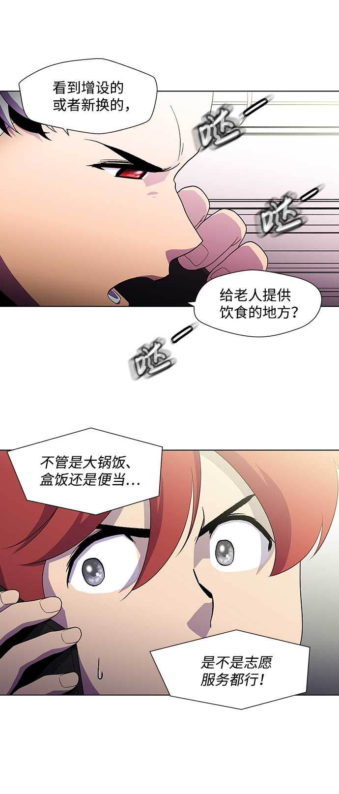 S4-Ep.3. 利维坦之塔（5）63