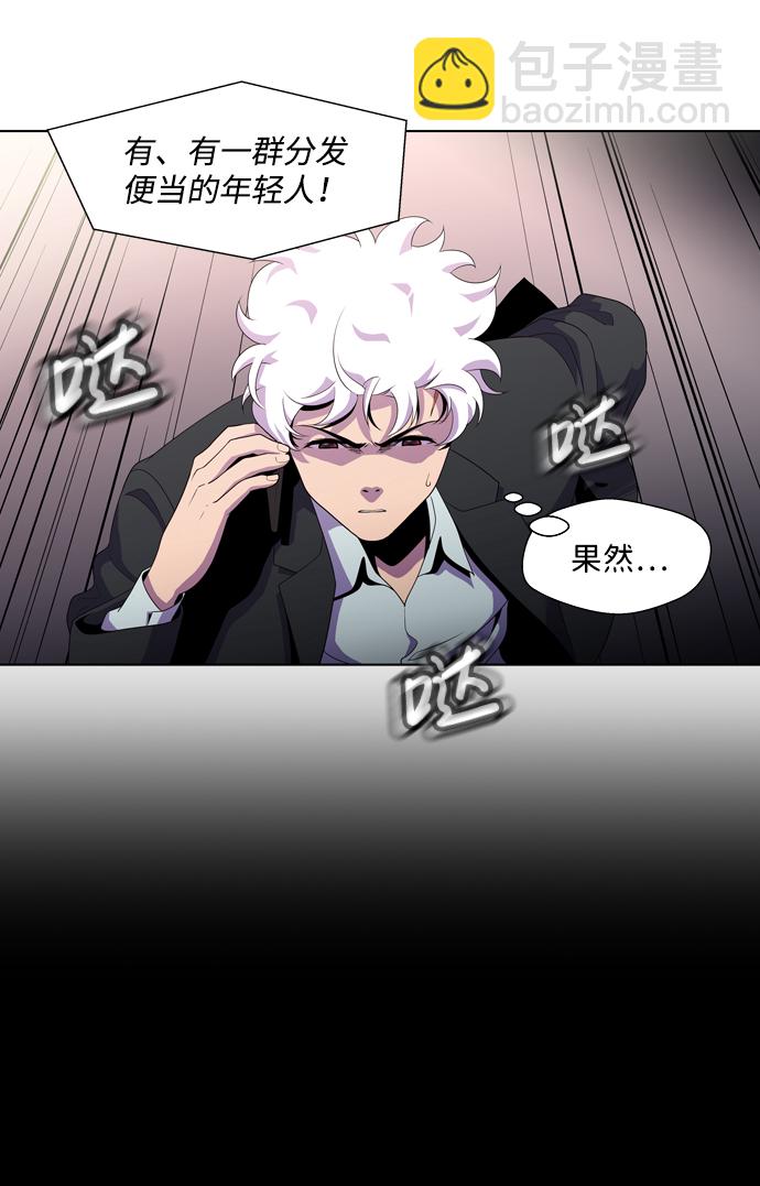 S4-Ep.3. 利维坦之塔（5）65