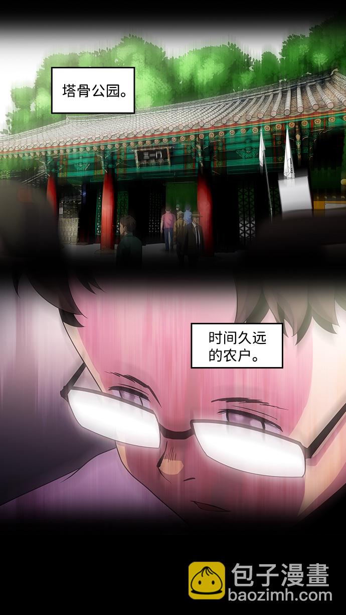 S4-Ep.3. 利维坦之塔（5）66