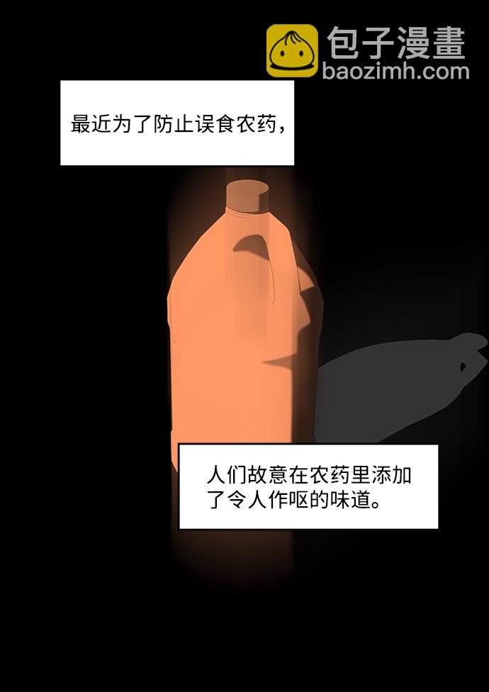 S4-Ep.3. 利维坦之塔（5）67