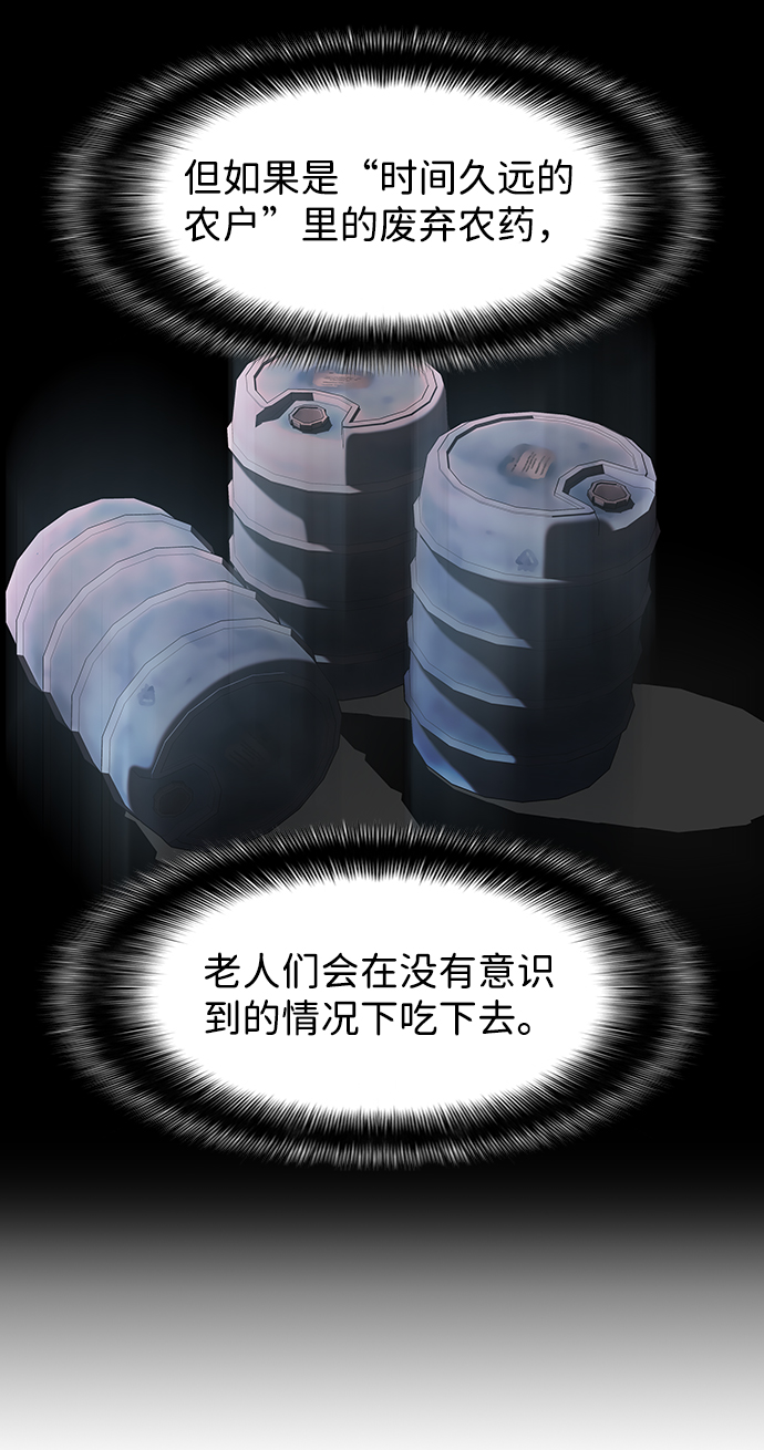 S4-Ep.3. 利维坦之塔（5）68