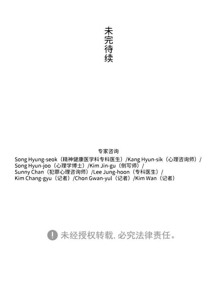 S4-Ep.3. 利维坦之塔（5）70